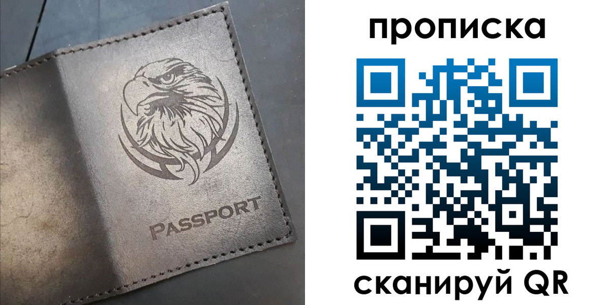 временная регистрация 2025 в Магадане