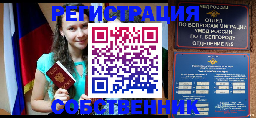 прописка 2025 в Магадане