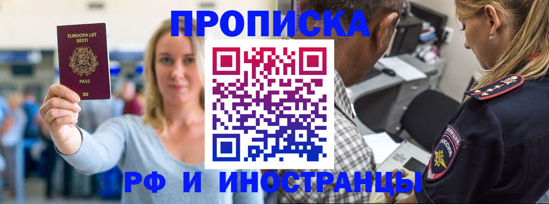 где прописаться в Магадане