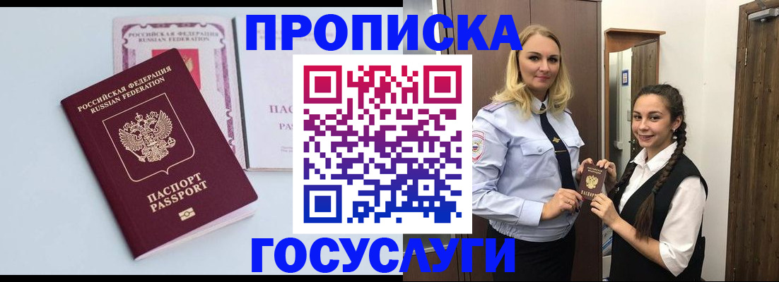 временная регистрация гарантия в Магадане