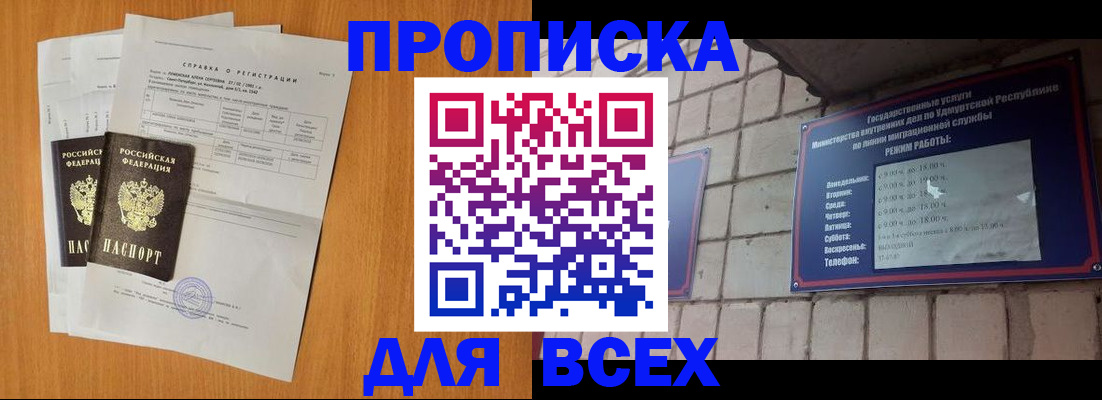 прописка для кредита в Магадане