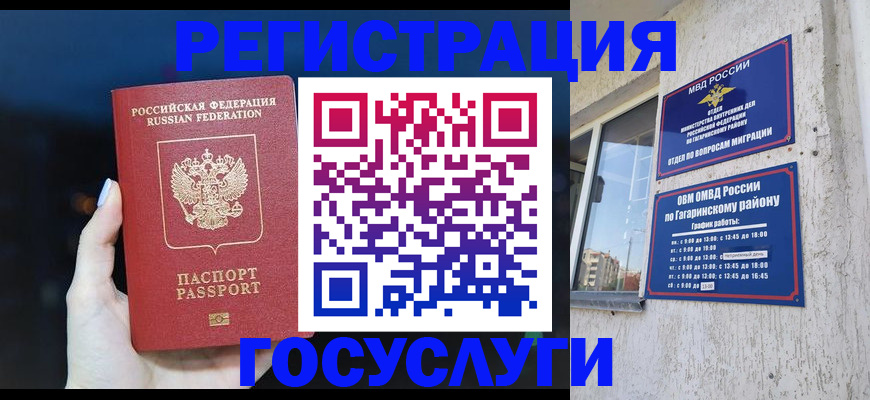 временная регистрация собственник в Магадане