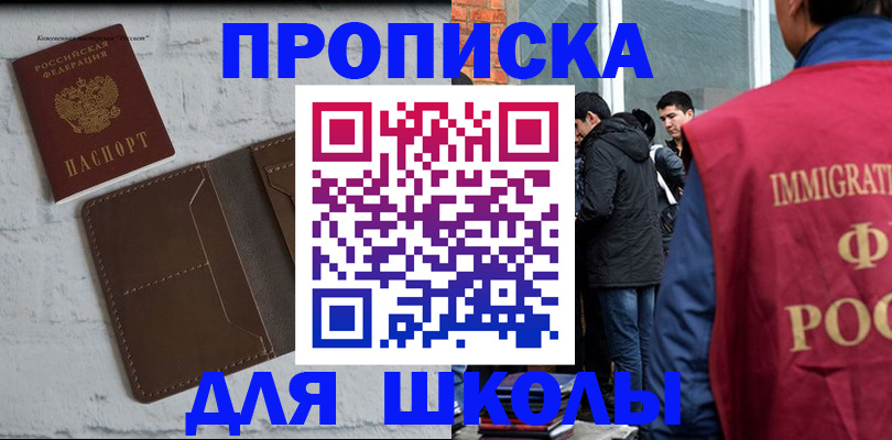 временная регистрация 2025 в Магадане