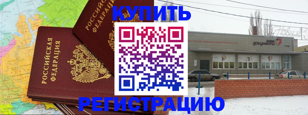прописка паспорт в Магадане